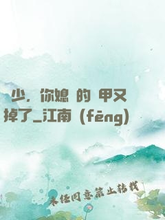 顧少，你媳婦的馬甲又掉了