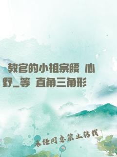 顧教官的小祖宗腰軟心野