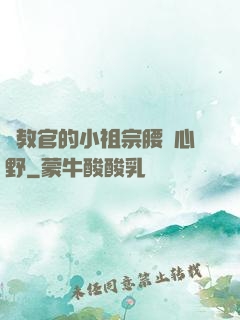 顧教官的小祖宗腰軟心野