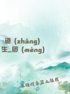 顧道長(zhǎng)生