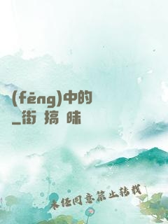 風(fēng)中的鈴聲