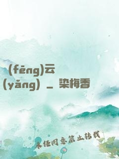 風(fēng)云飼養(yǎng)師