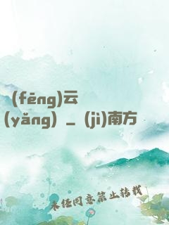 風(fēng)云飼養(yǎng)師