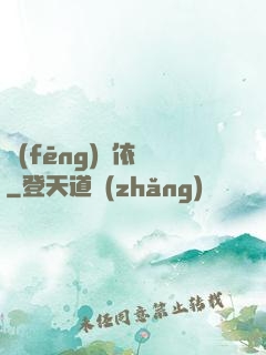 風(fēng)塵依戀
