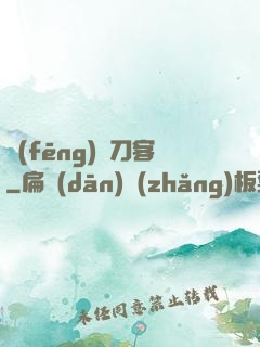 風(fēng)塵刀客