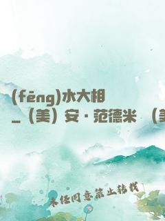 風(fēng)水大相師