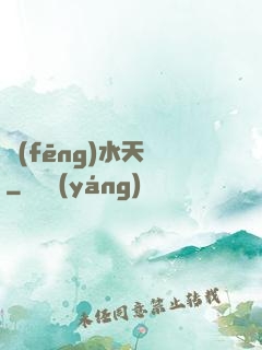 風(fēng)水天師