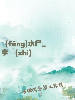 風(fēng)水尸