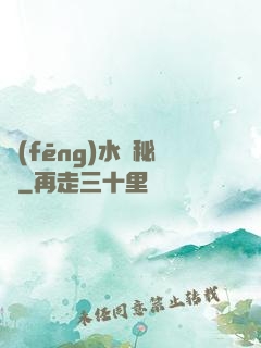 風(fēng)水師秘錄