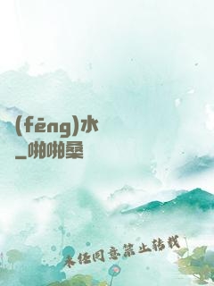 風(fēng)水師筆記