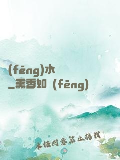 風(fēng)水師筆記