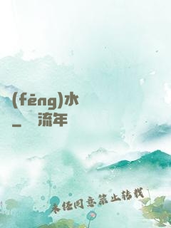 風(fēng)水師筆記