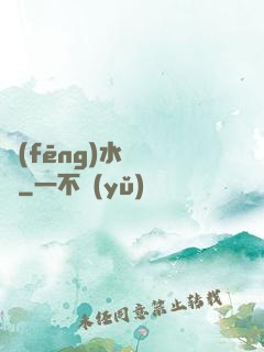 風(fēng)水異聞錄