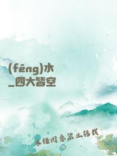 風(fēng)水異聞錄