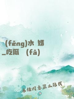 風(fēng)水龍婿