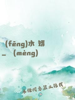 風(fēng)水龍婿