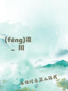 風(fēng)流職員獵艷記