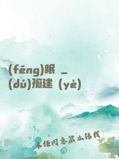 風(fēng)眠語