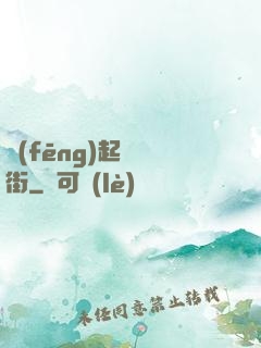 風(fēng)起華爾街