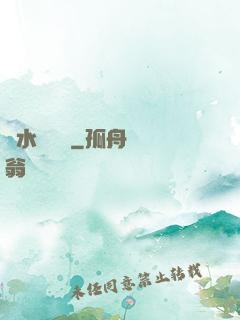 風水異聞錄