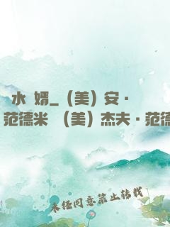 風水龍婿