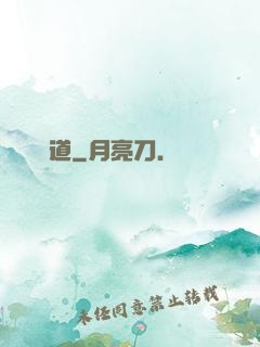 飛劍問道