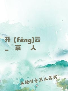 飛升風(fēng)云錄