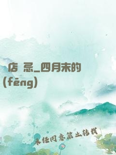 飯店詭忌