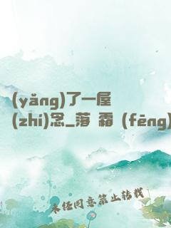 養(yǎng)了一屋執(zhí)念