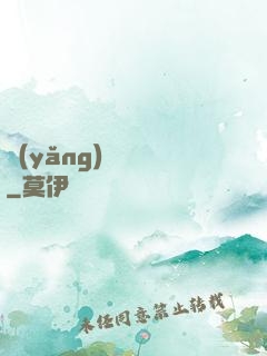 養(yǎng)寶圖錄