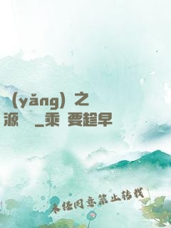 養(yǎng)豬之財源滾滾