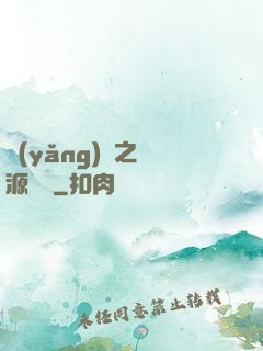 養(yǎng)豬之財源滾滾