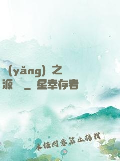 養(yǎng)豬之財源滾滾