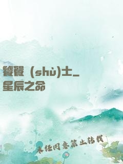 饕餮術(shù)士