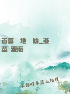 首富從擺地攤開始