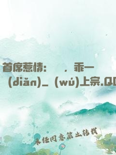 首席惹情：寶貝，乖一點(diǎn)