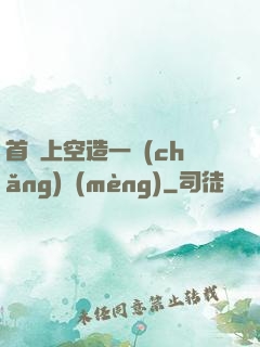 首爾上空造一場(chǎng)夢(mèng)