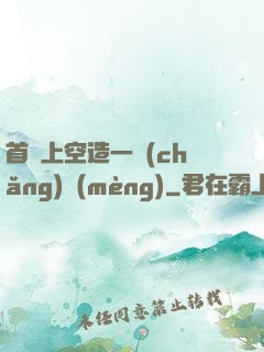 首爾上空造一場(chǎng)夢(mèng)