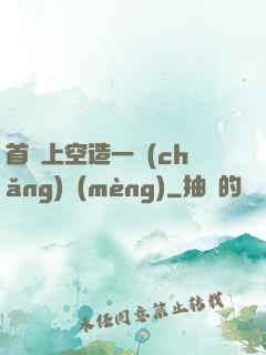 首爾上空造一場(chǎng)夢(mèng)