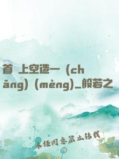首爾上空造一場(chǎng)夢(mèng)