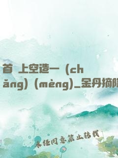 首爾上空造一場(chǎng)夢(mèng)
