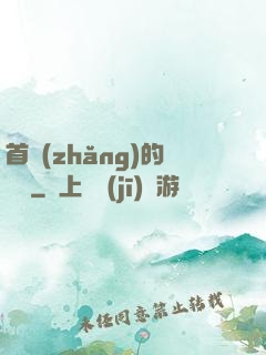 首長(zhǎng)的寶貝