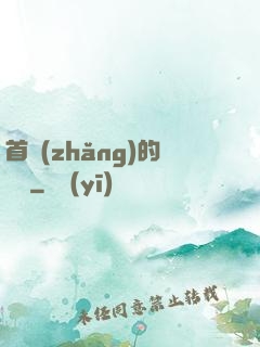 首長(zhǎng)的寶貝
