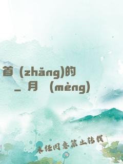 首長(zhǎng)的寶貝