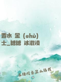 香水煉金術(shù)士
