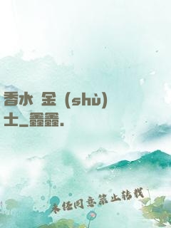 香水煉金術(shù)士