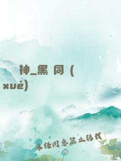 馭獸稱神