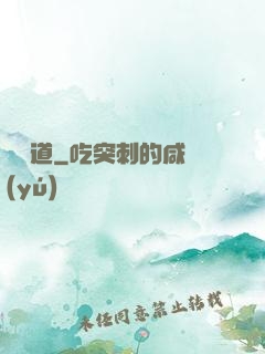 馭獸道