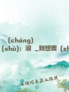 馭蟲(chóng)術(shù)：泯滅