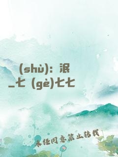 馭蟲術(shù)：泯滅